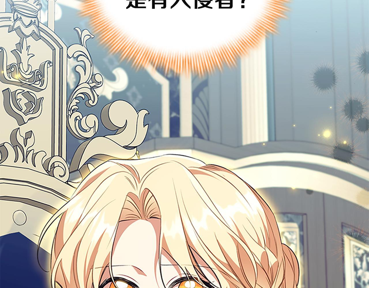 番外27 无上荣幸 第176页