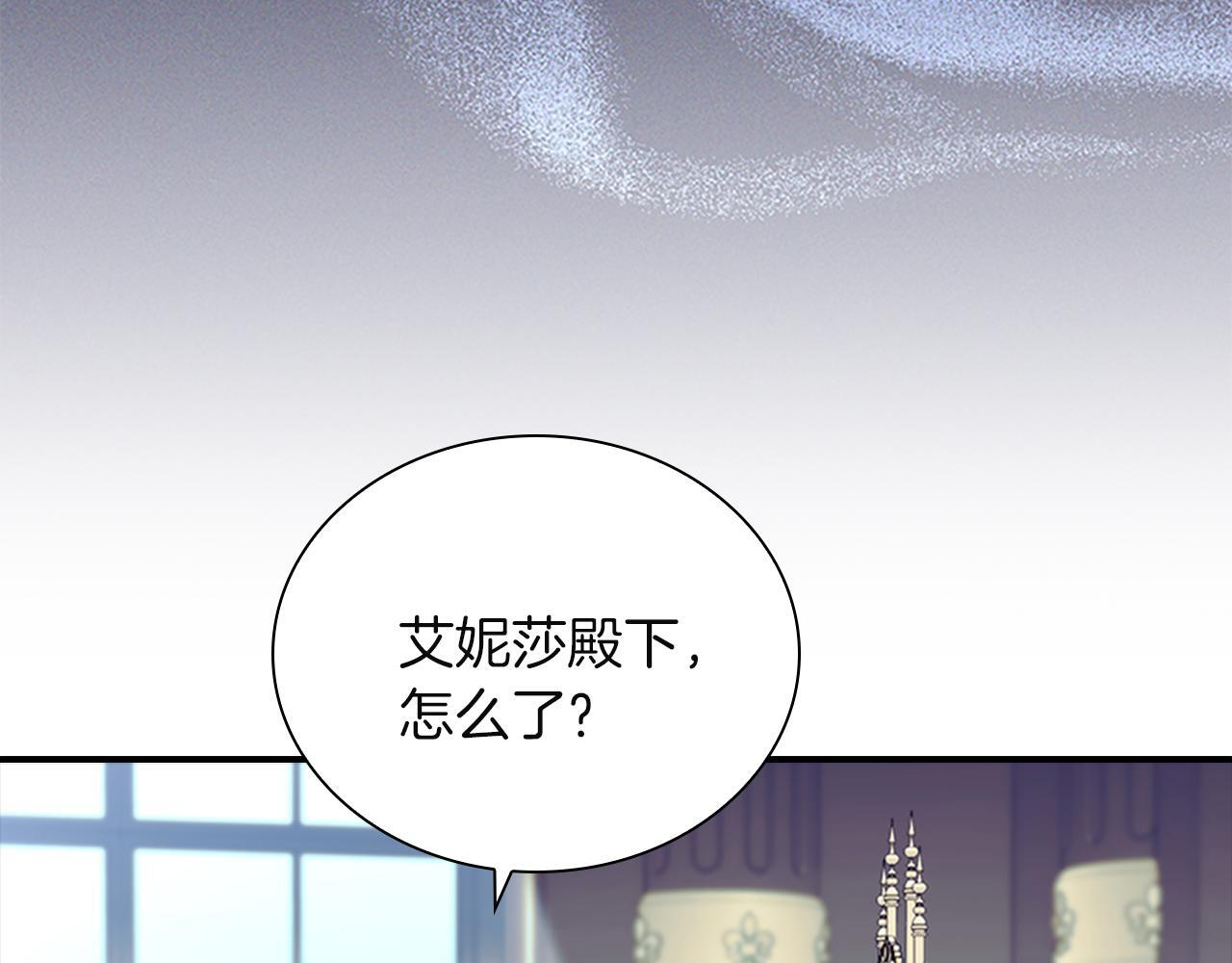 番外27 无上荣幸 第180页
