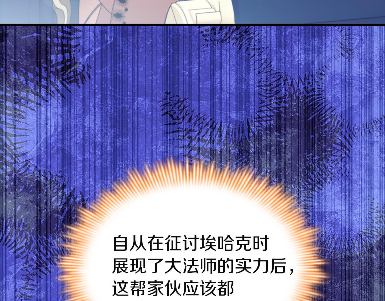 番外27 无上荣幸 第183页