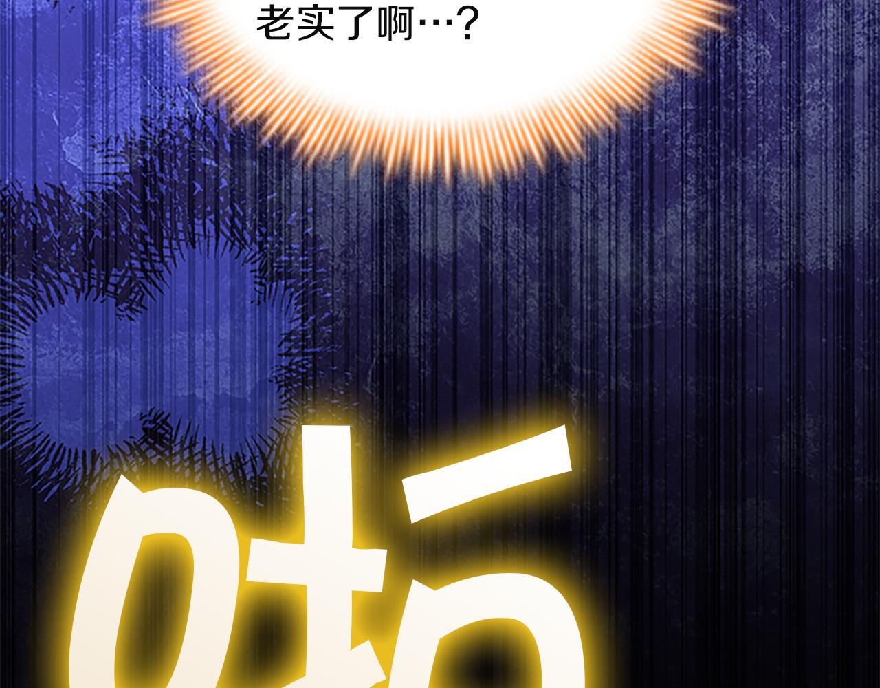 番外27 无上荣幸 第184页