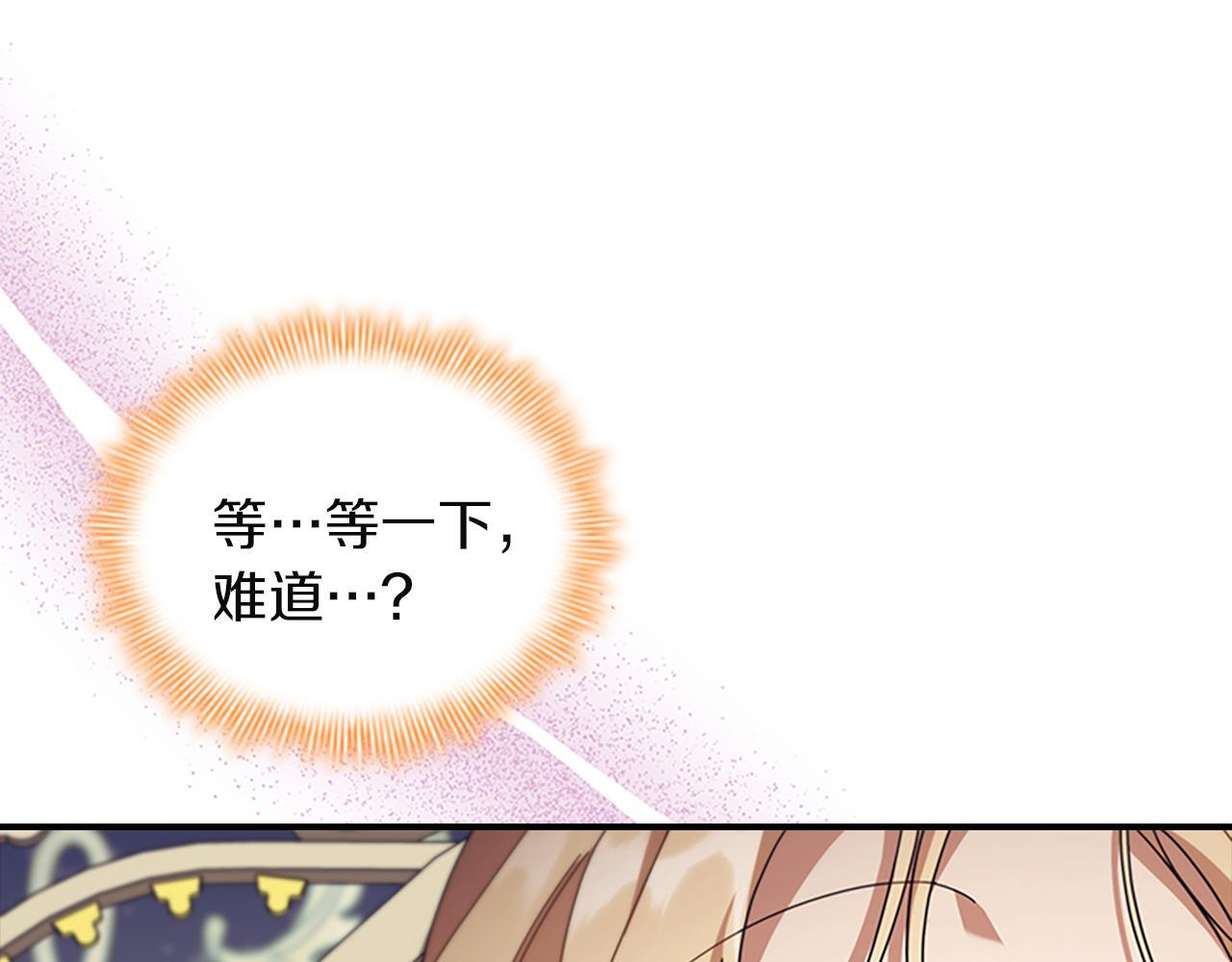 番外27 无上荣幸 第191页