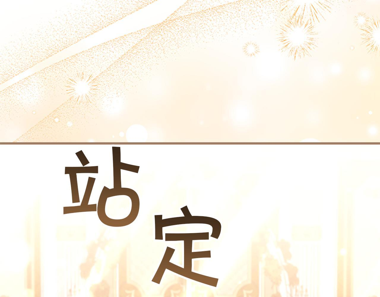 番外28 特聘教授 第5页