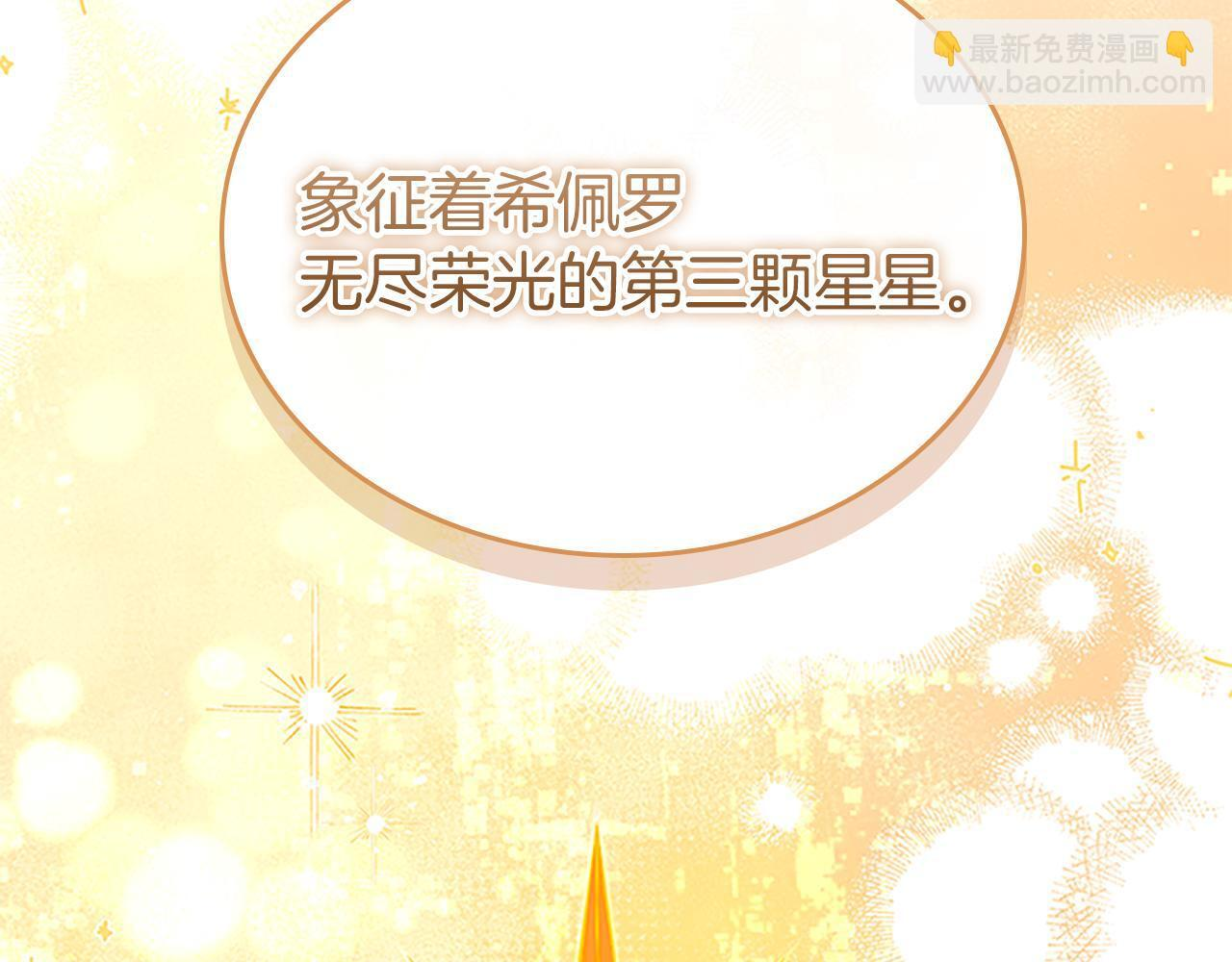 番外28 特聘教授 第11页