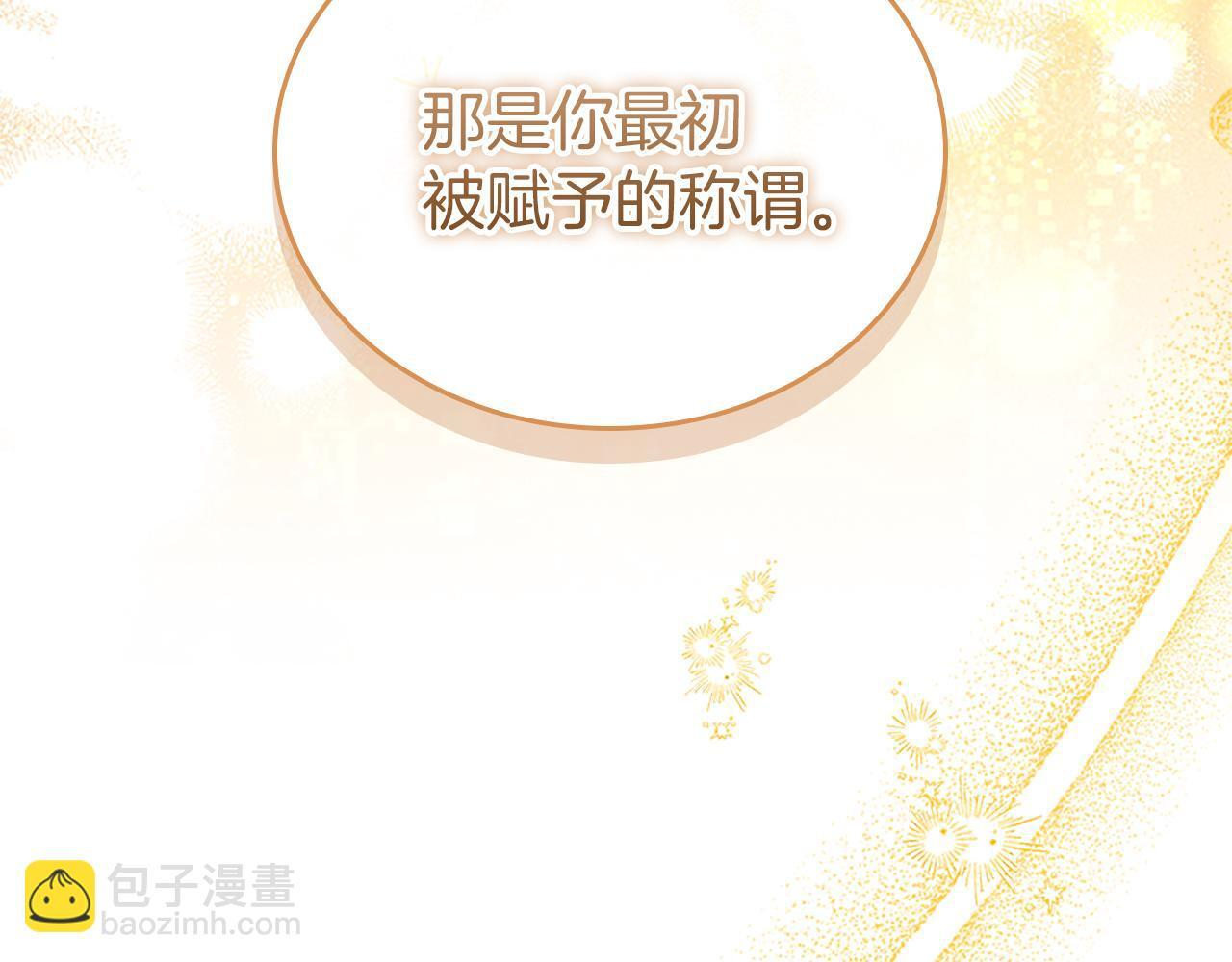 番外28 特聘教授 第13页
