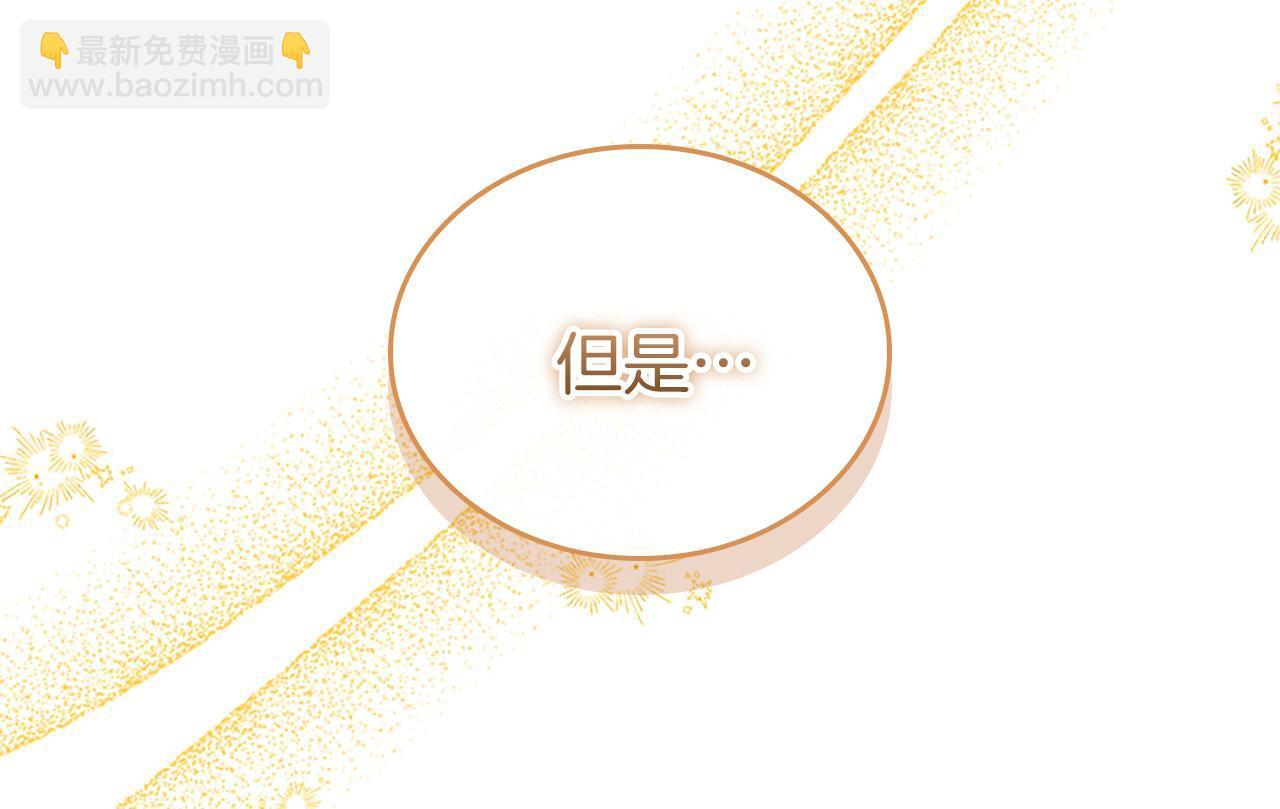 番外28 特聘教授 第14页