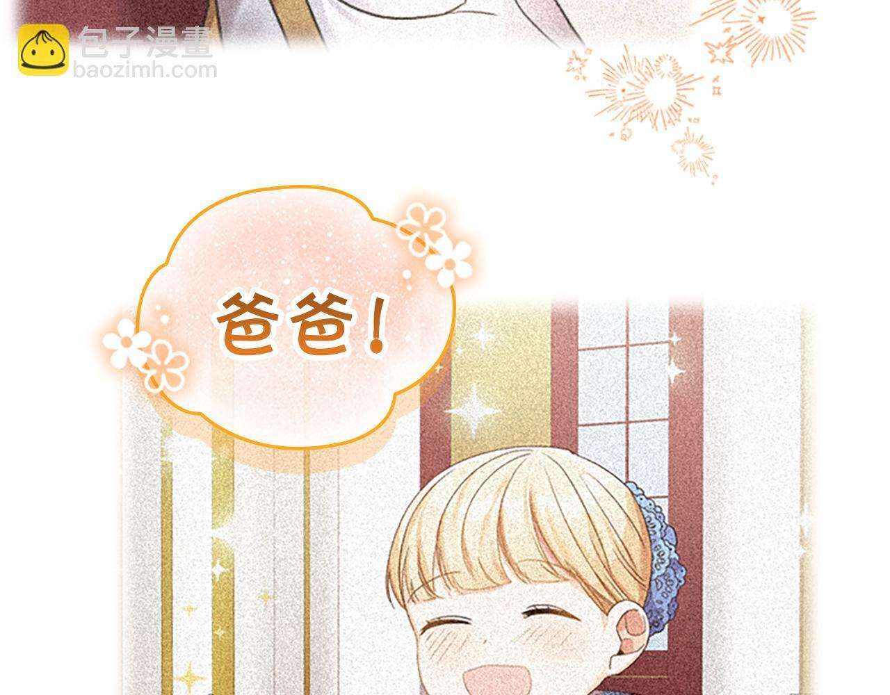 番外28 特聘教授 第19页