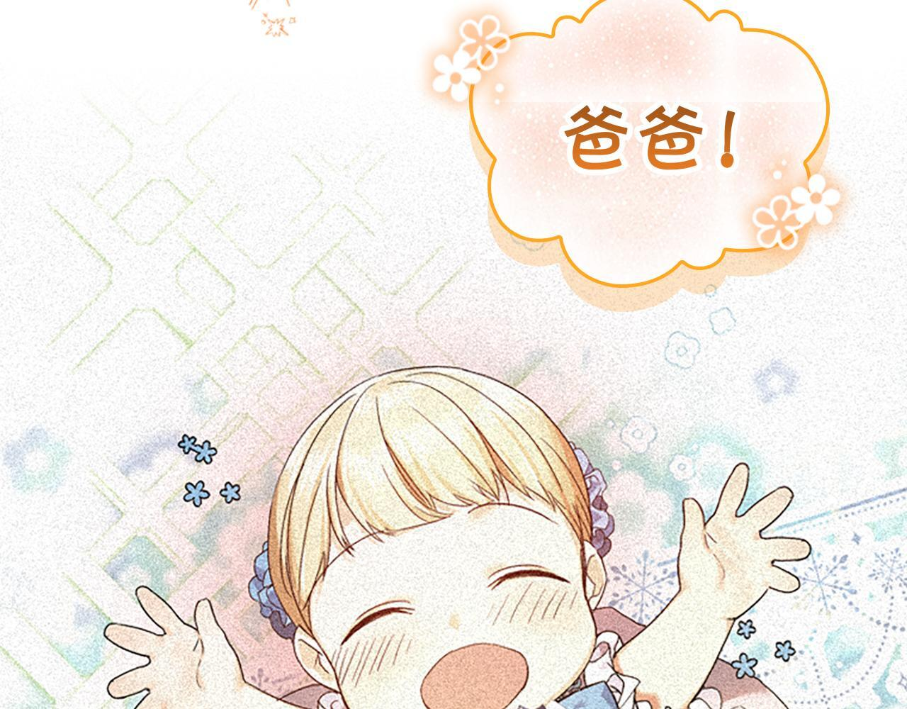 番外28 特聘教授 第21页