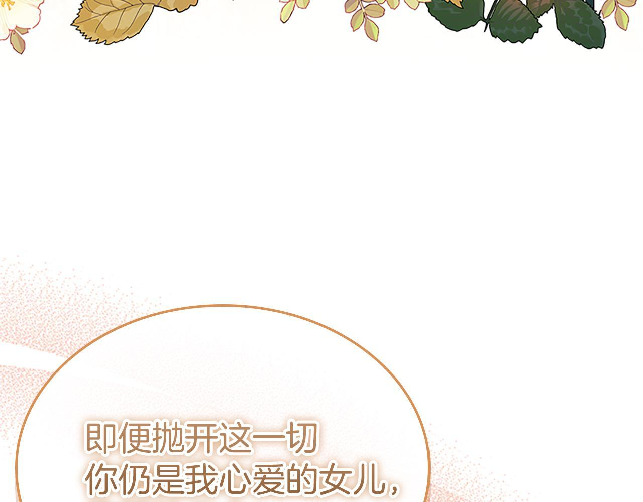 番外28 特聘教授 第36页
