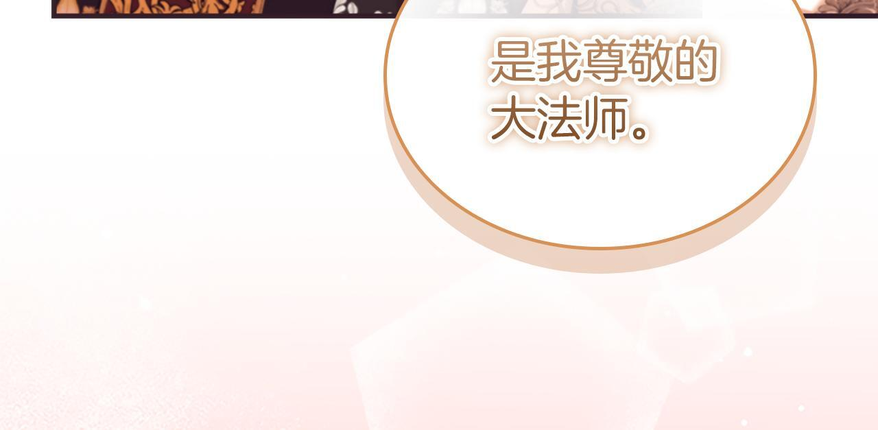 番外28 特聘教授 第39页