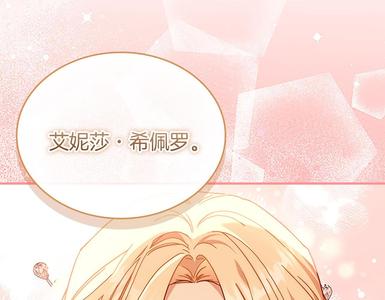 番外28 特聘教授 第40页