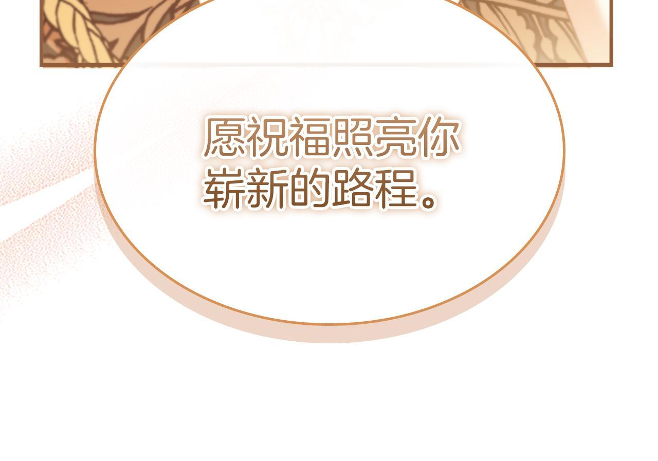 番外28 特聘教授 第45页