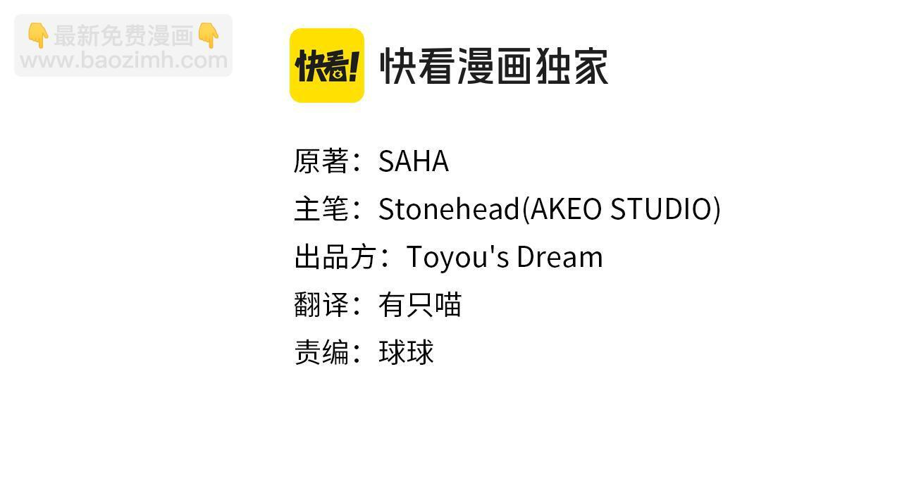 番外28 特聘教授 第62页