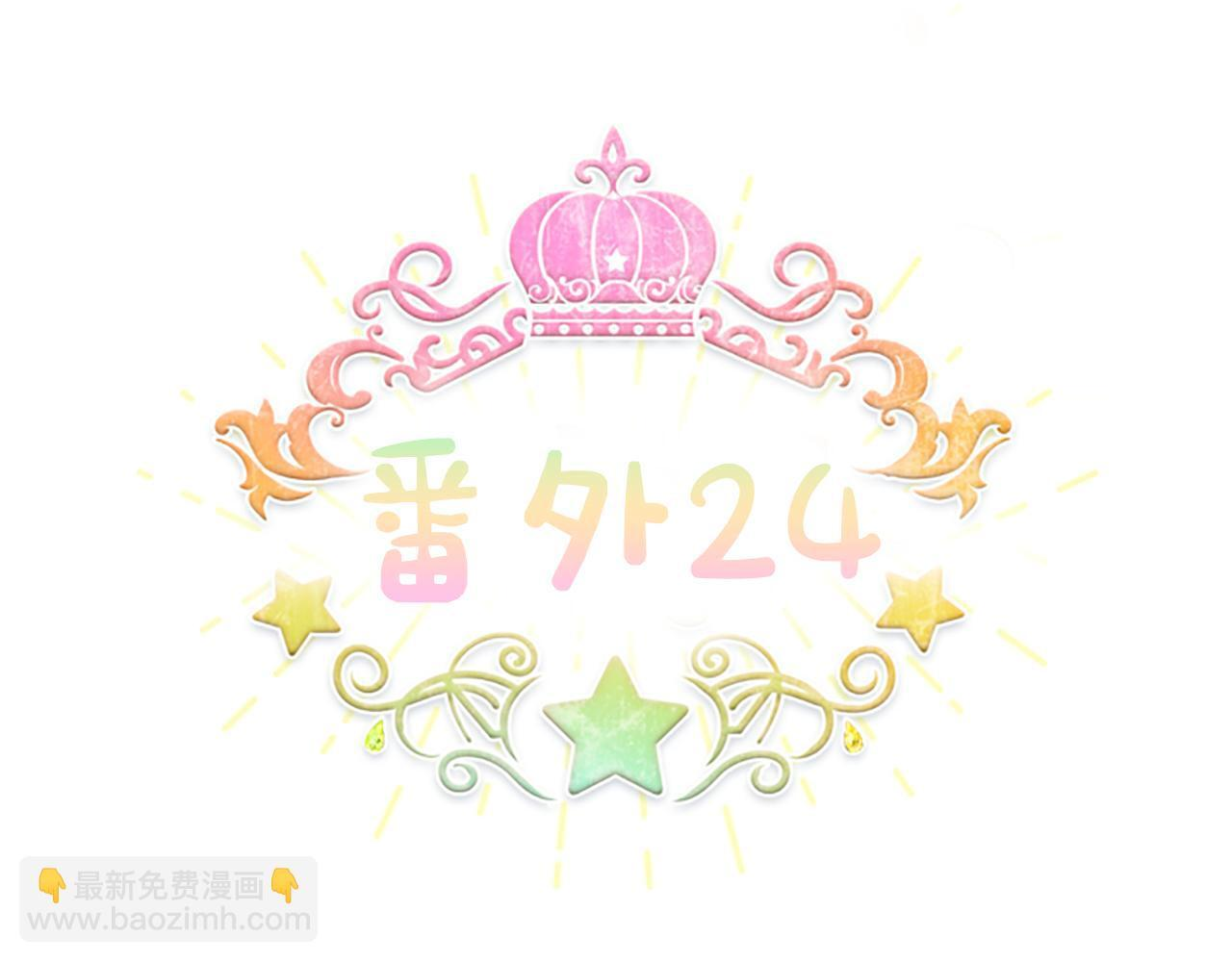 番外28 特聘教授 第63页