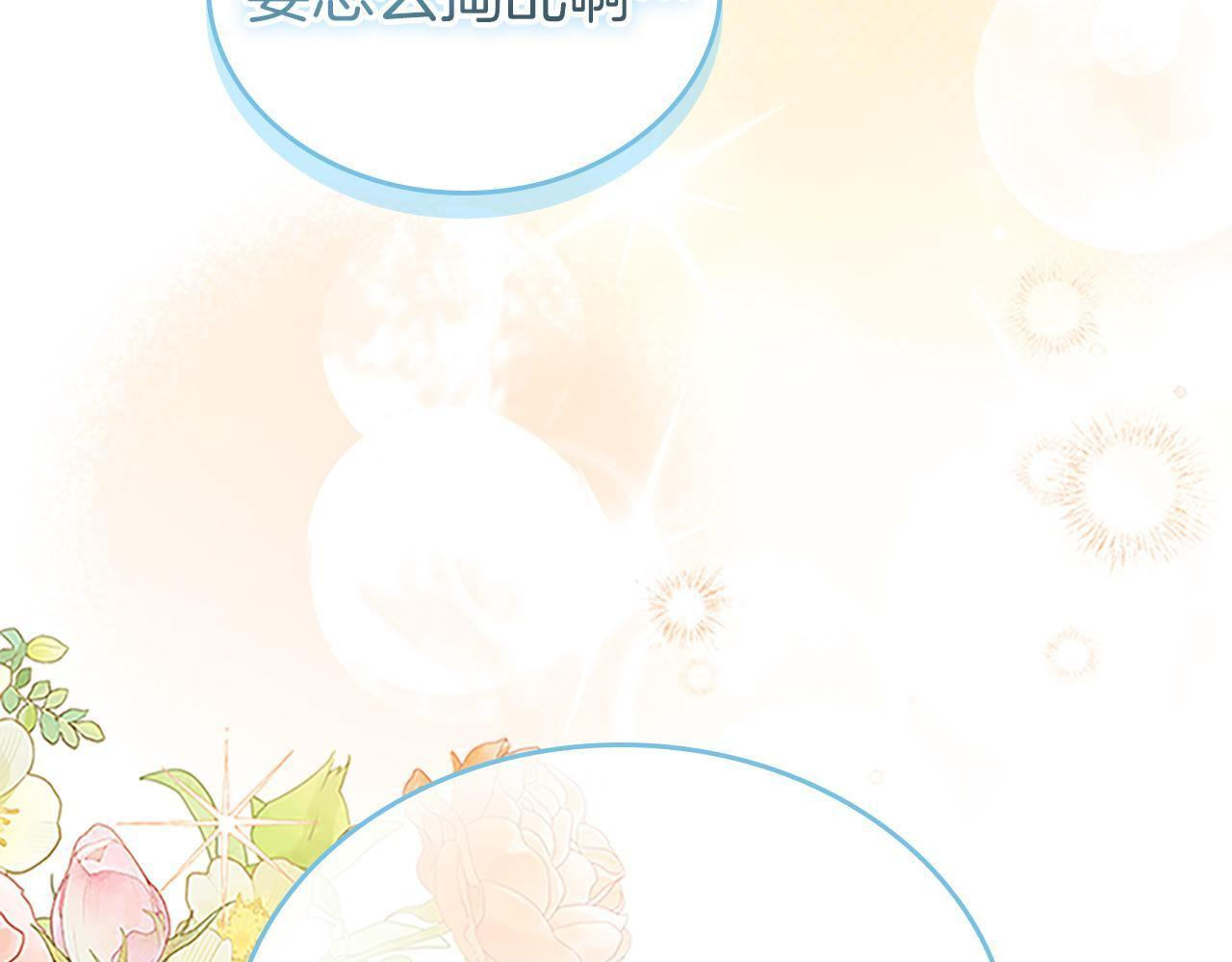 番外28 特聘教授 第75页