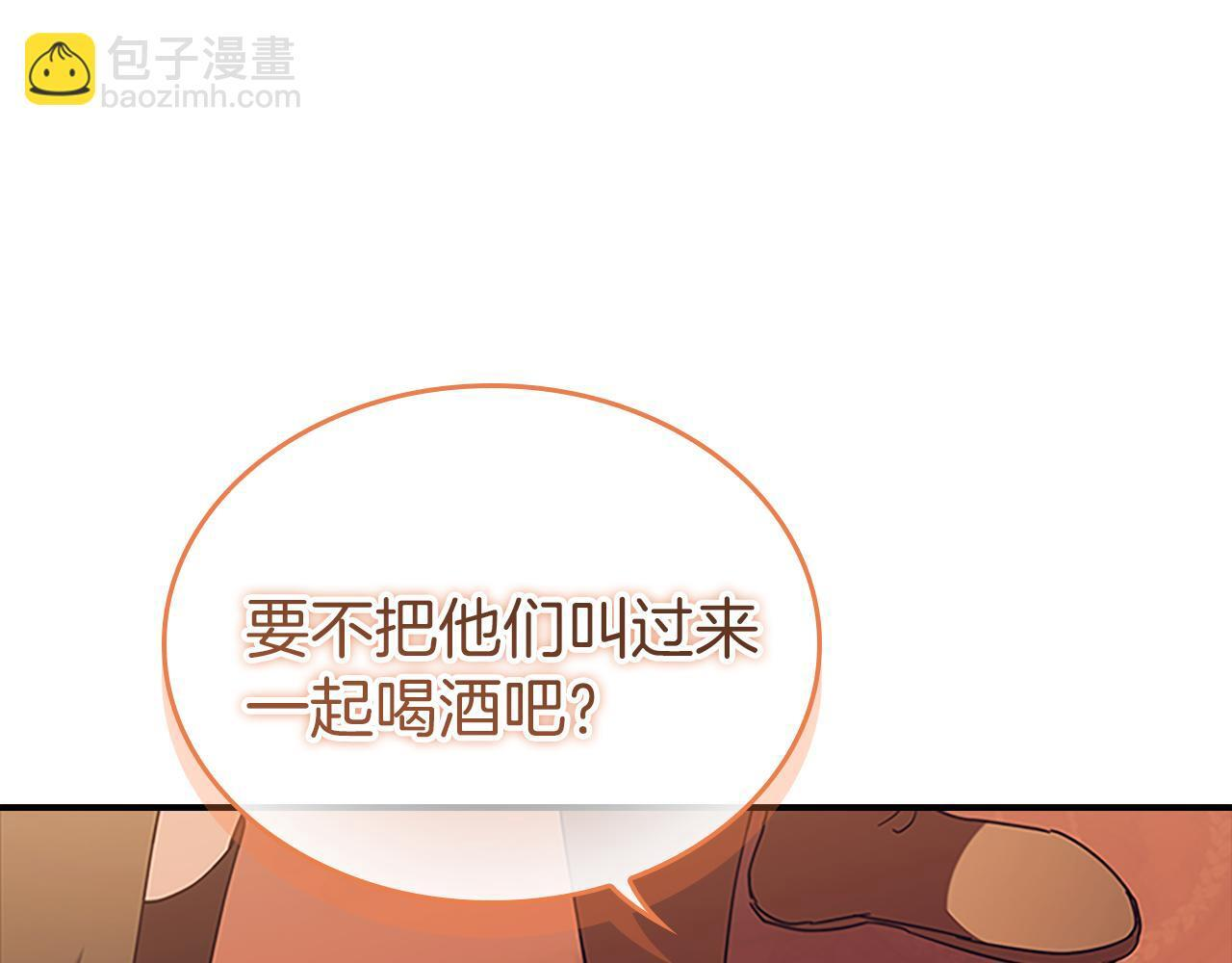 番外28 特聘教授 第85页