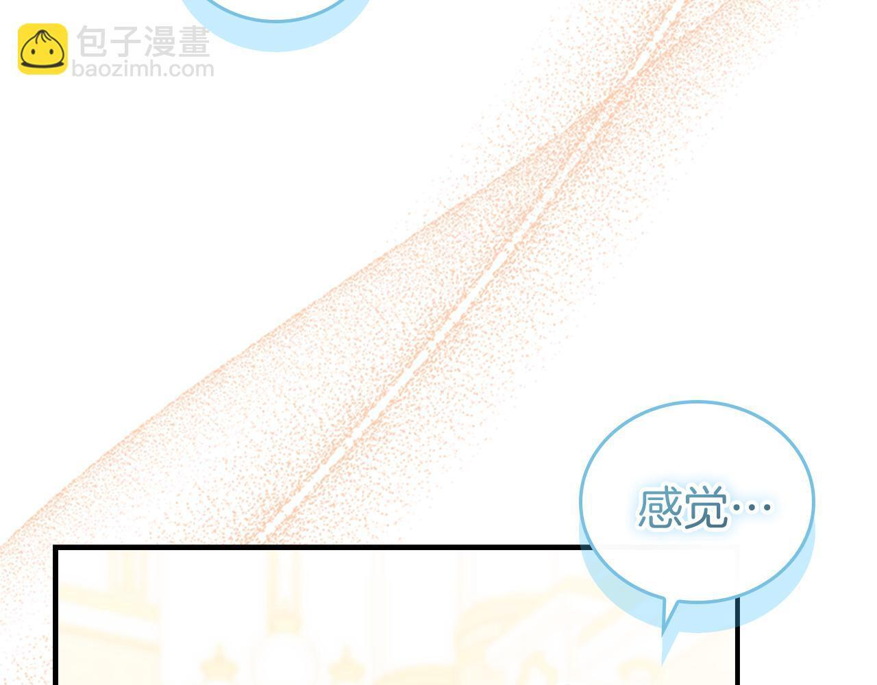 番外28 特聘教授 第87页