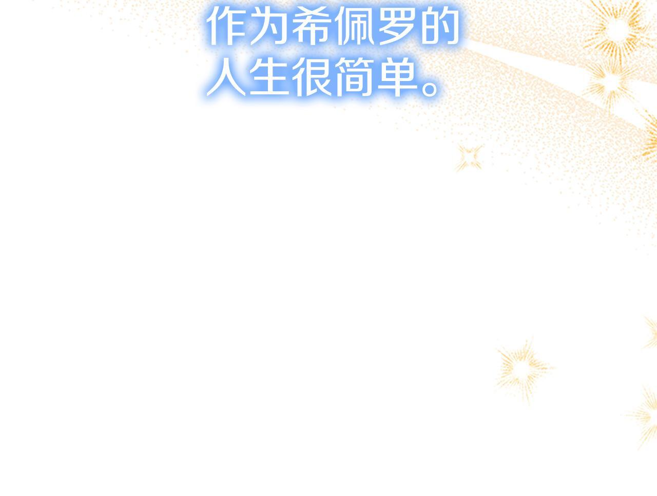 番外28 特聘教授 第96页
