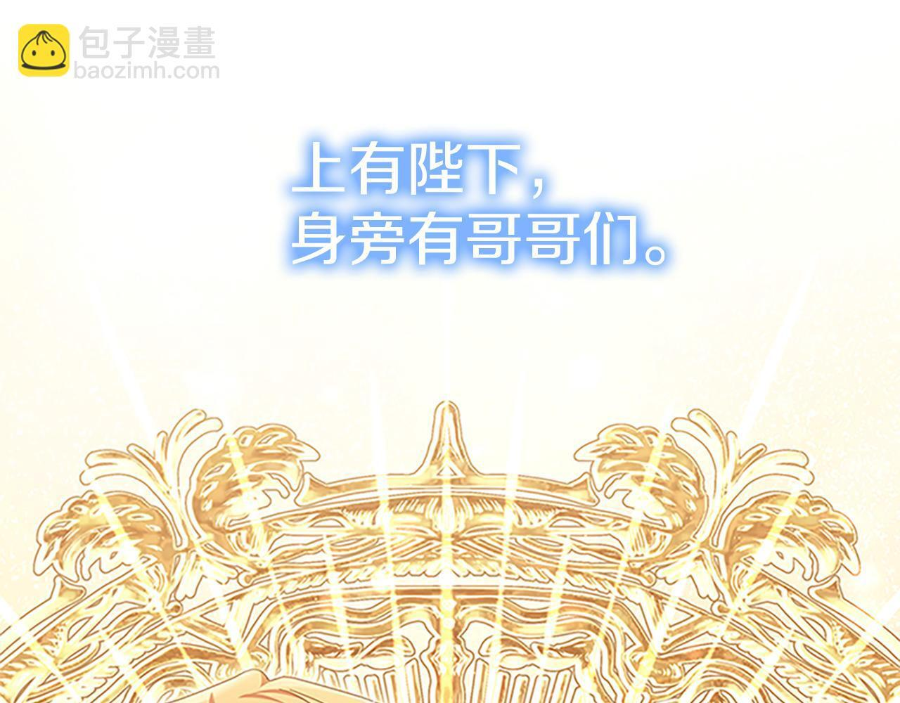 番外28 特聘教授 第97页