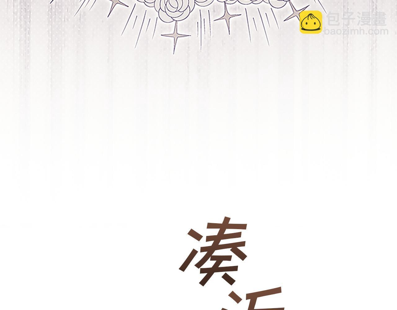番外28 特聘教授 第104页