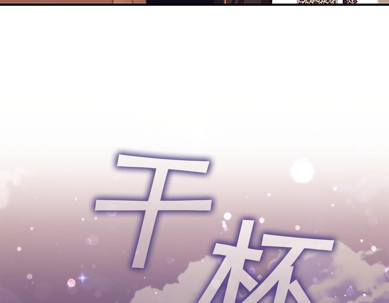 番外28 特聘教授 第106页