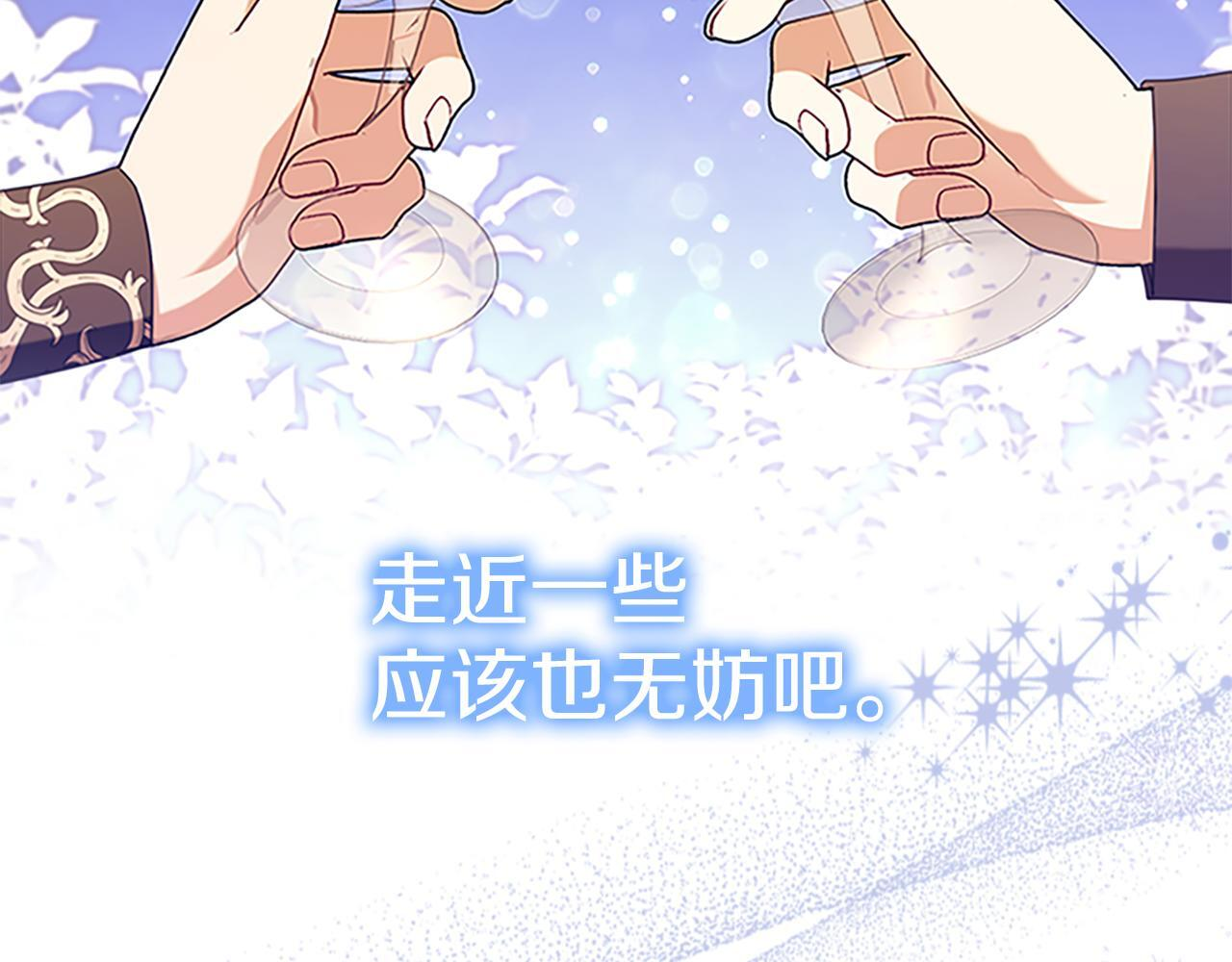 番外28 特聘教授 第108页
