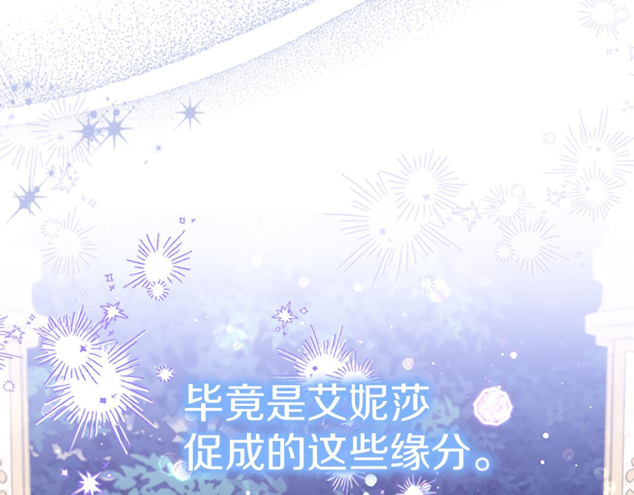 番外28 特聘教授 第110页