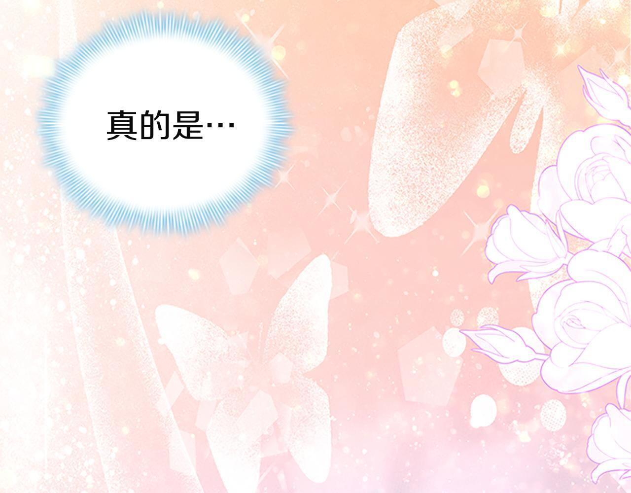 番外28 特聘教授 第114页