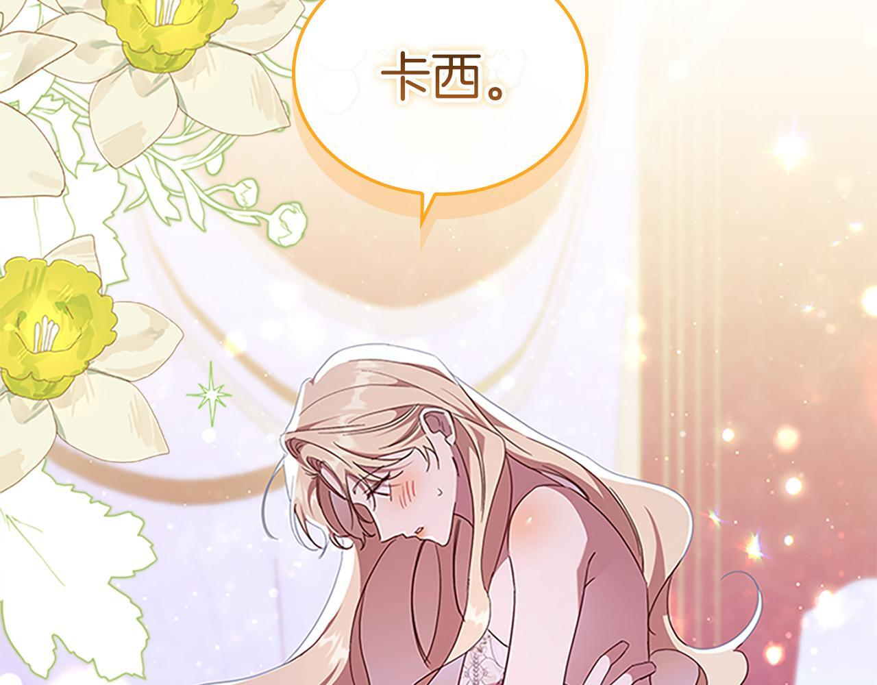 番外28 特聘教授 第144页