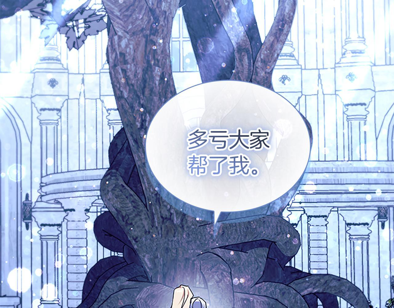 番外28 特聘教授 第162页