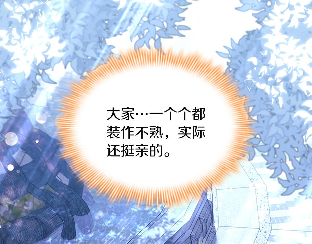 番外28 特聘教授 第170页