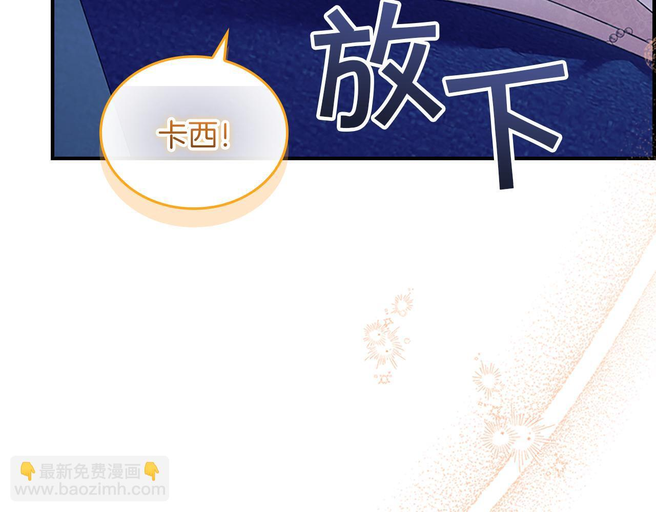 番外28 特聘教授 第174页