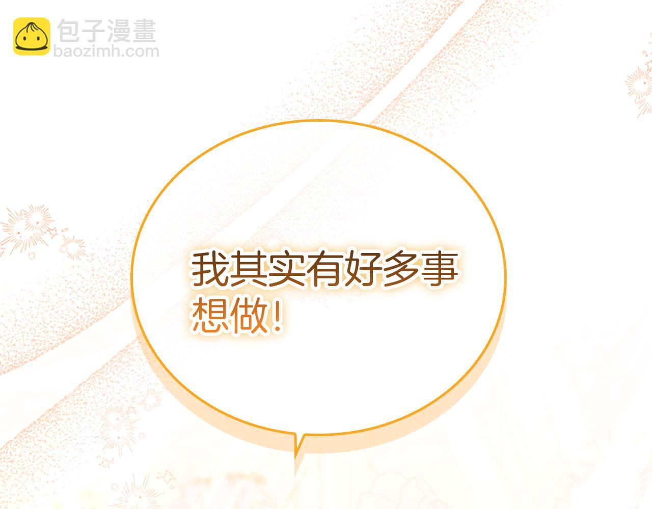 番外28 特聘教授 第175页