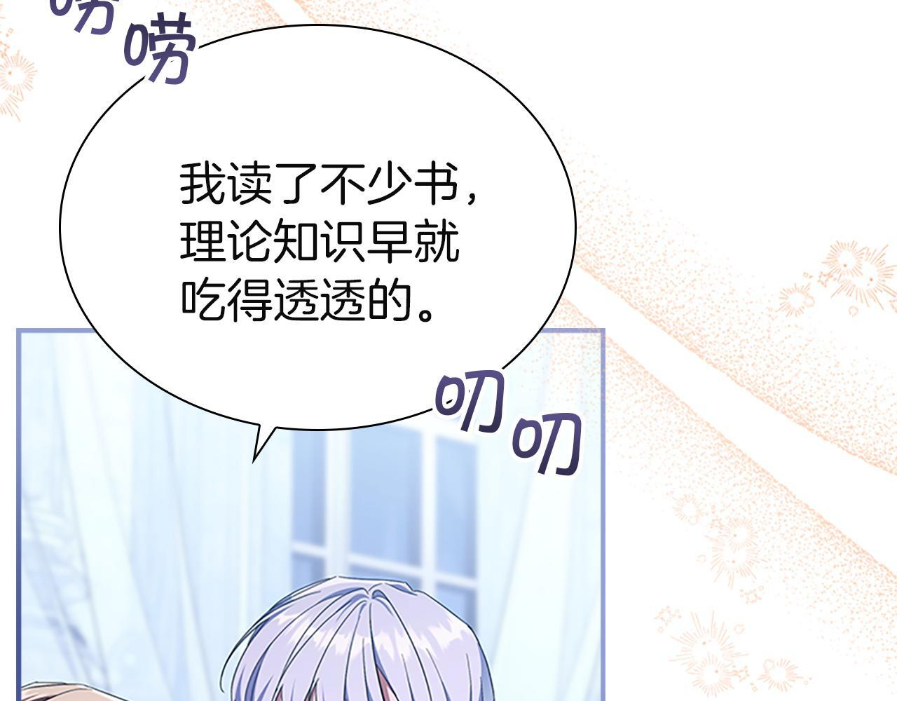 番外28 特聘教授 第179页