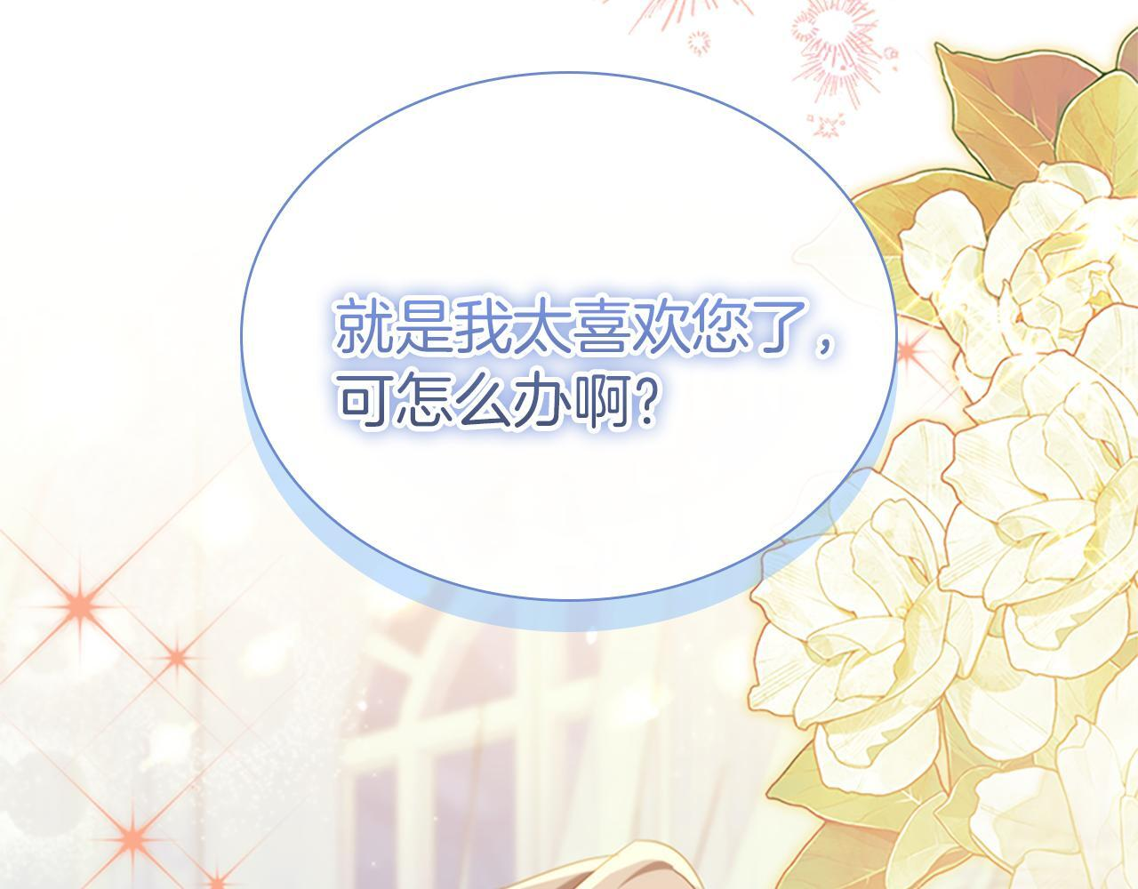 番外28 特聘教授 第188页