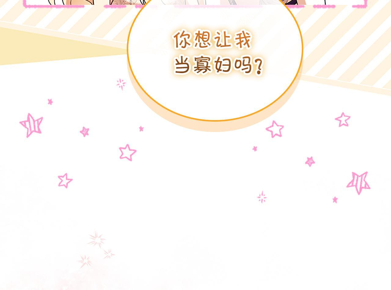 番外28 特聘教授 第193页