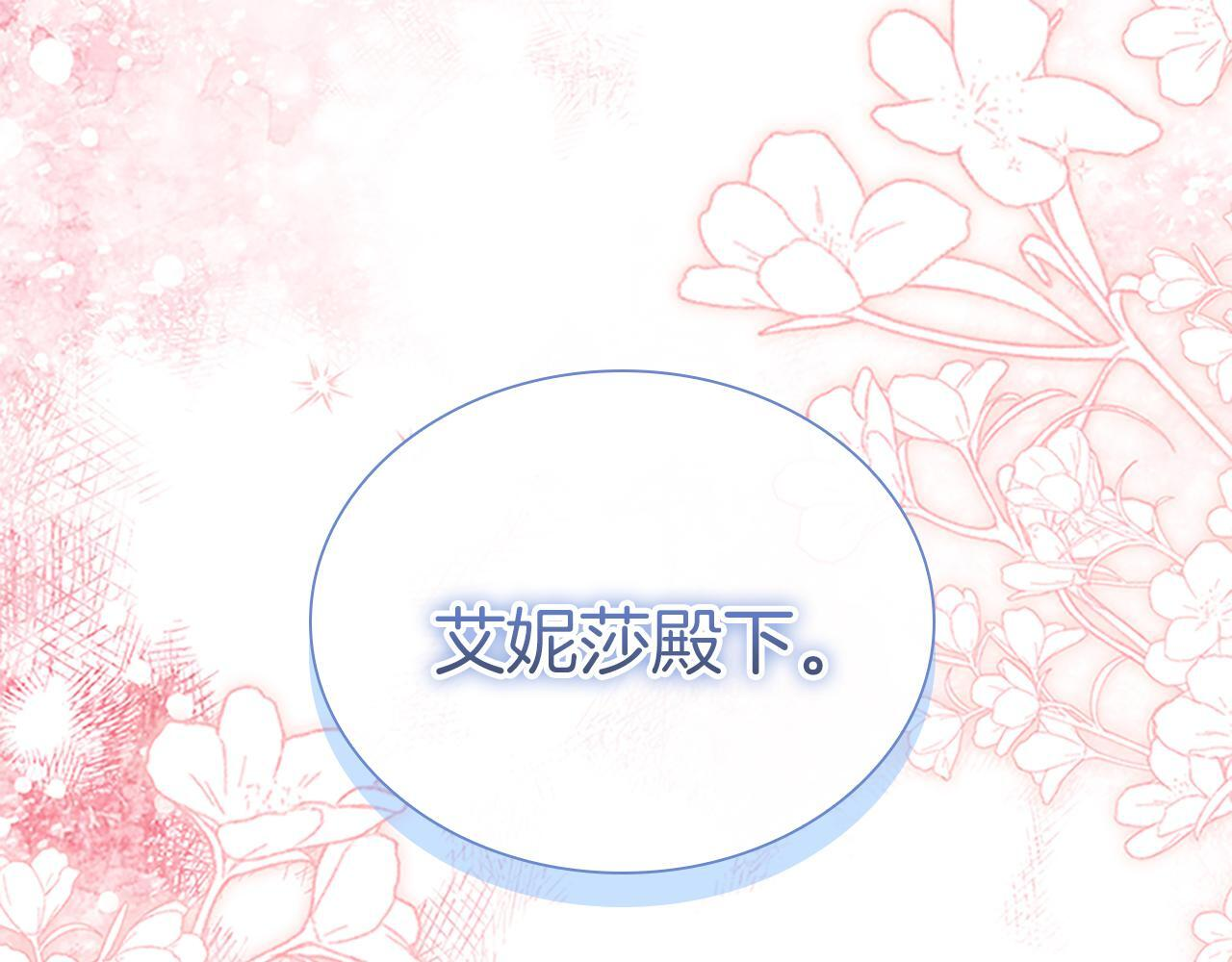 番外28 特聘教授 第196页