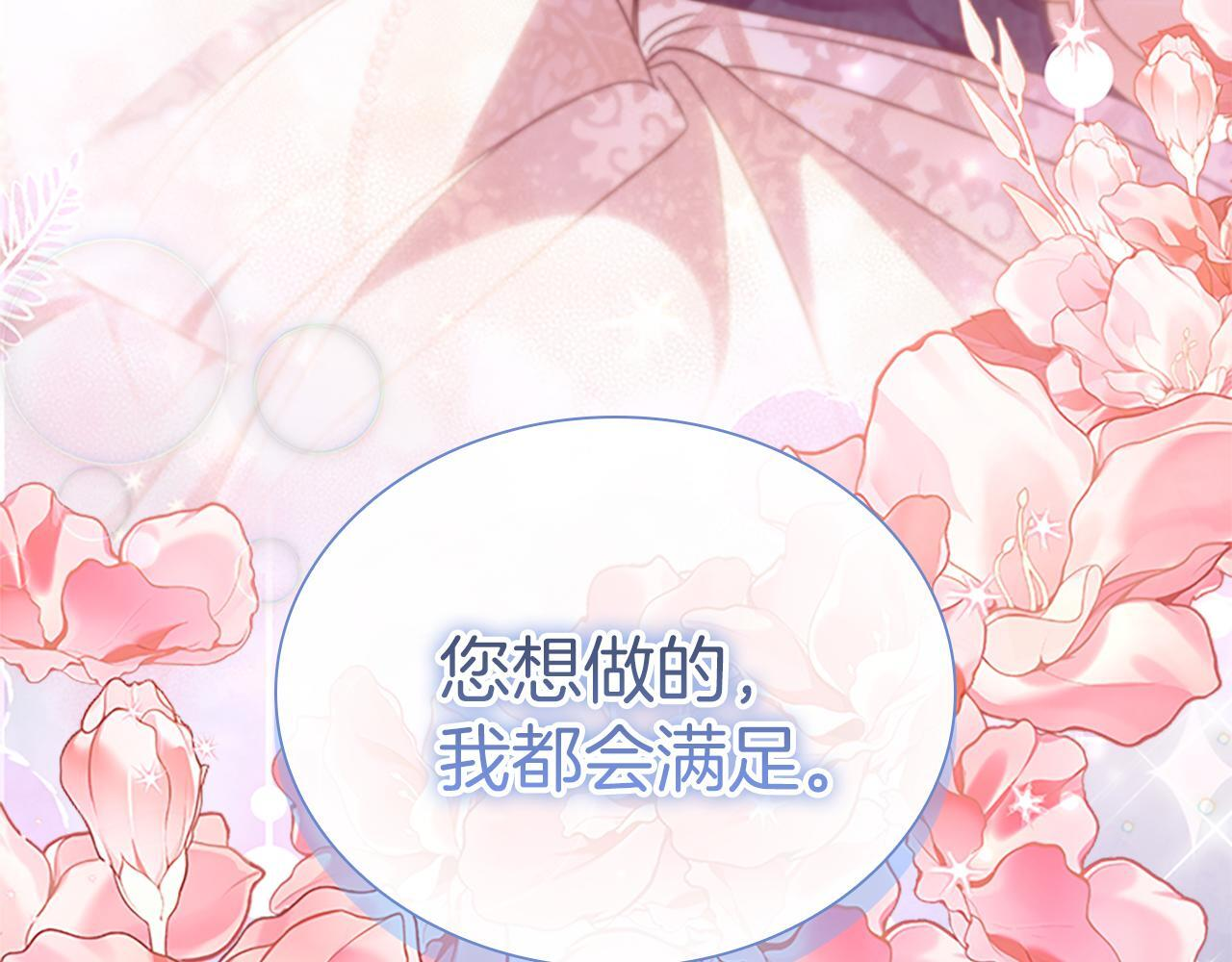 番外28 特聘教授 第211页