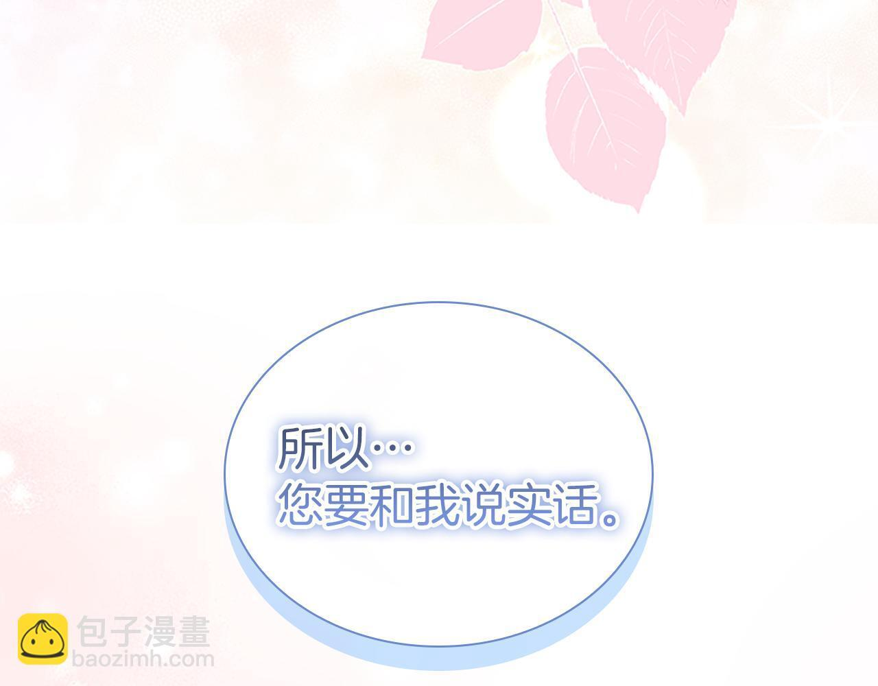 番外28 特聘教授 第215页