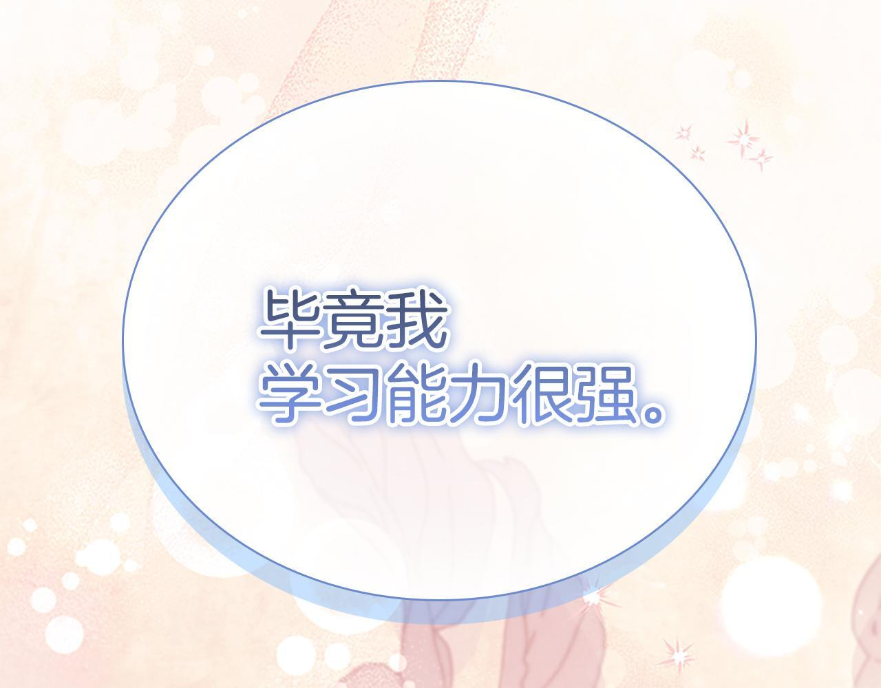 番外28 特聘教授 第220页
