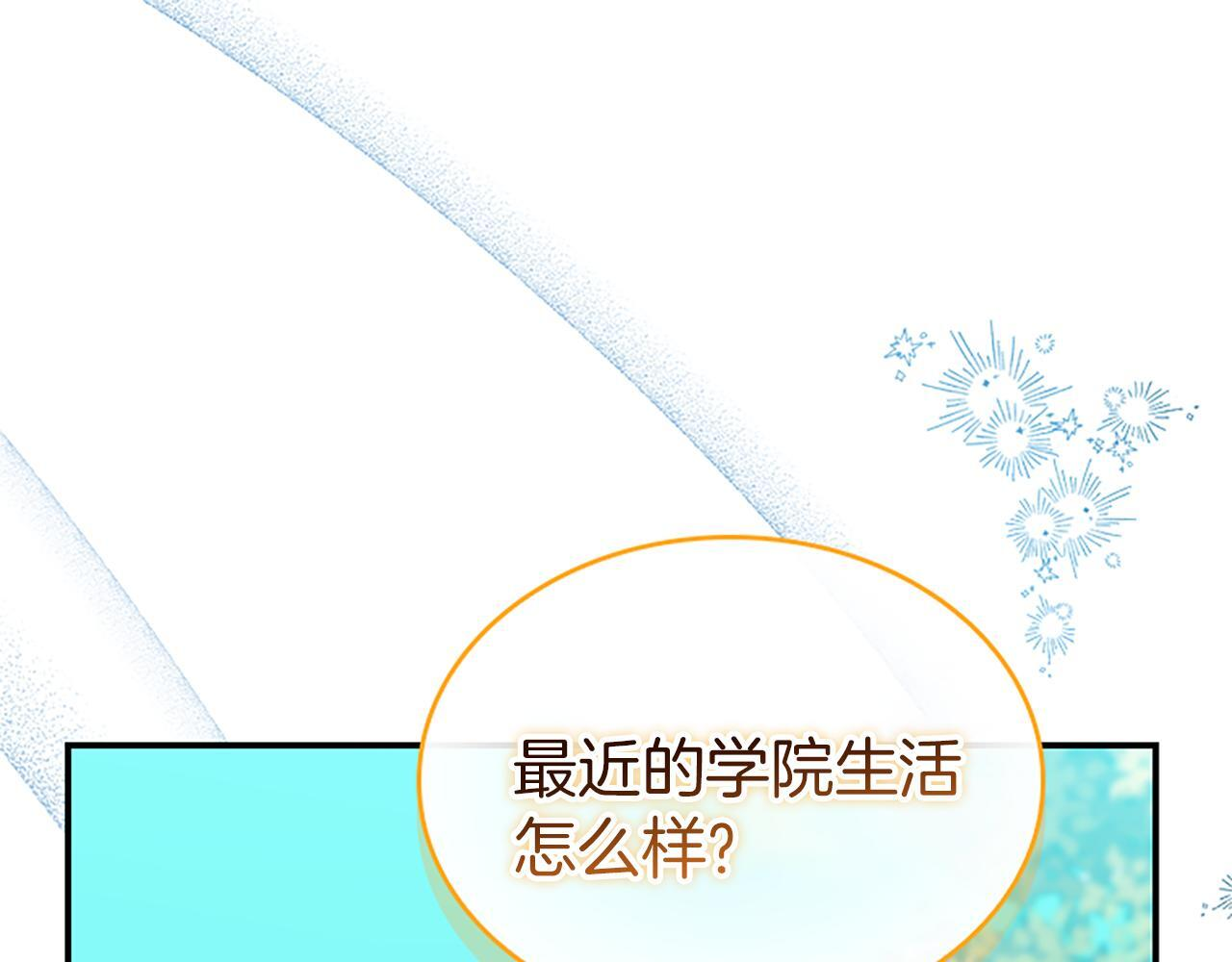 番外29 不是一个人 第1页