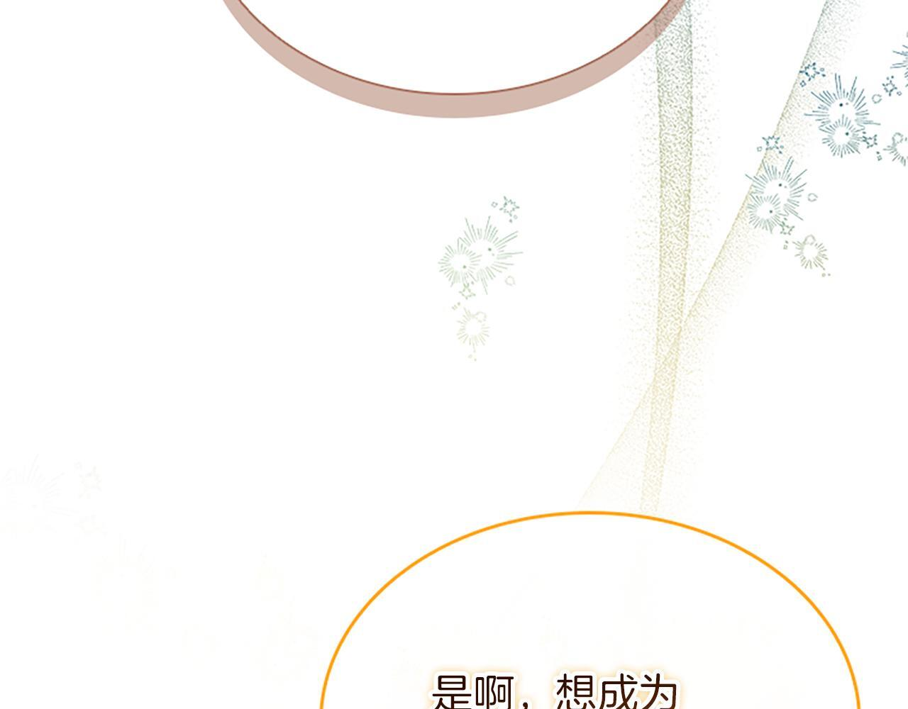 番外29 不是一个人 第4页