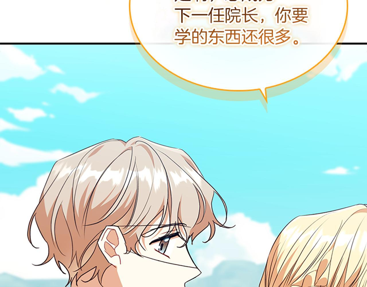 番外29 不是一个人 第5页