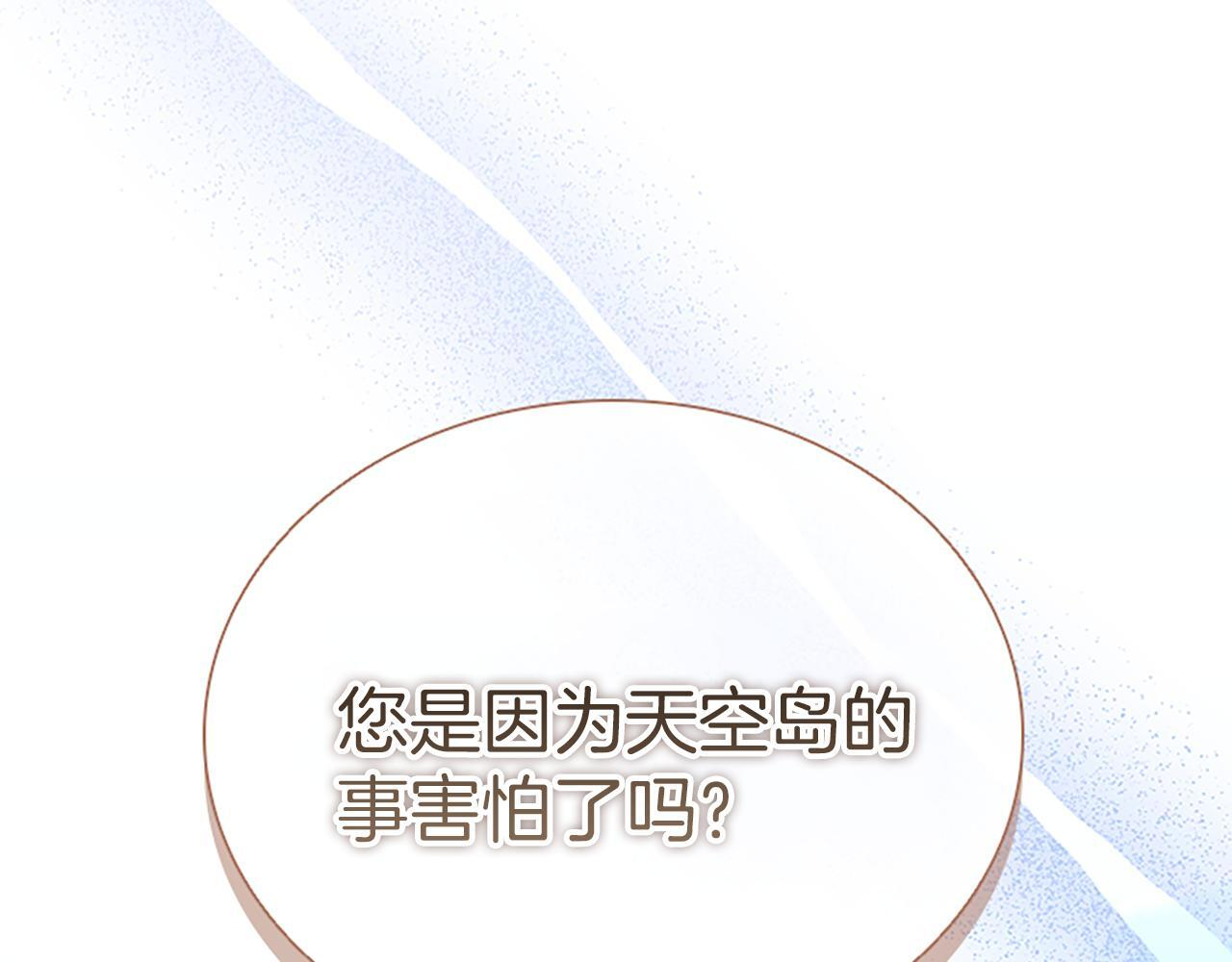 番外29 不是一个人 第8页