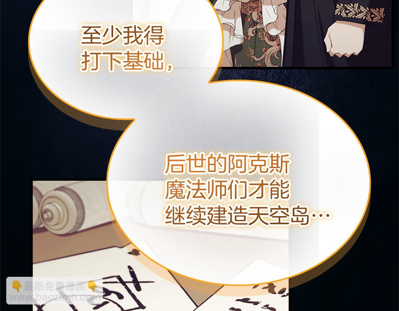番外29 不是一个人 第21页