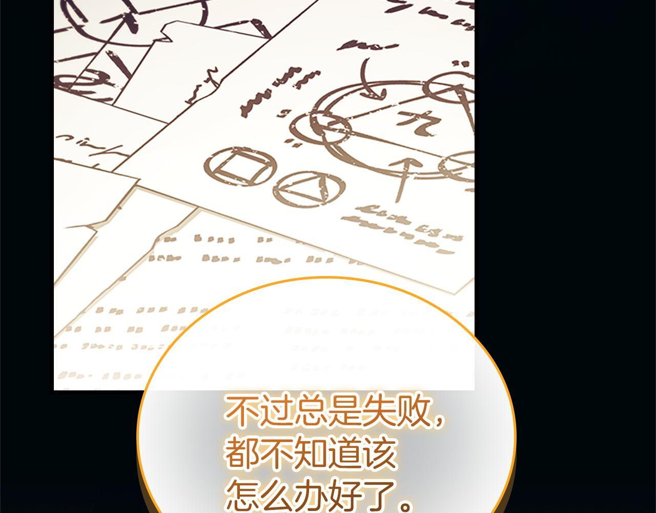 番外29 不是一个人 第22页