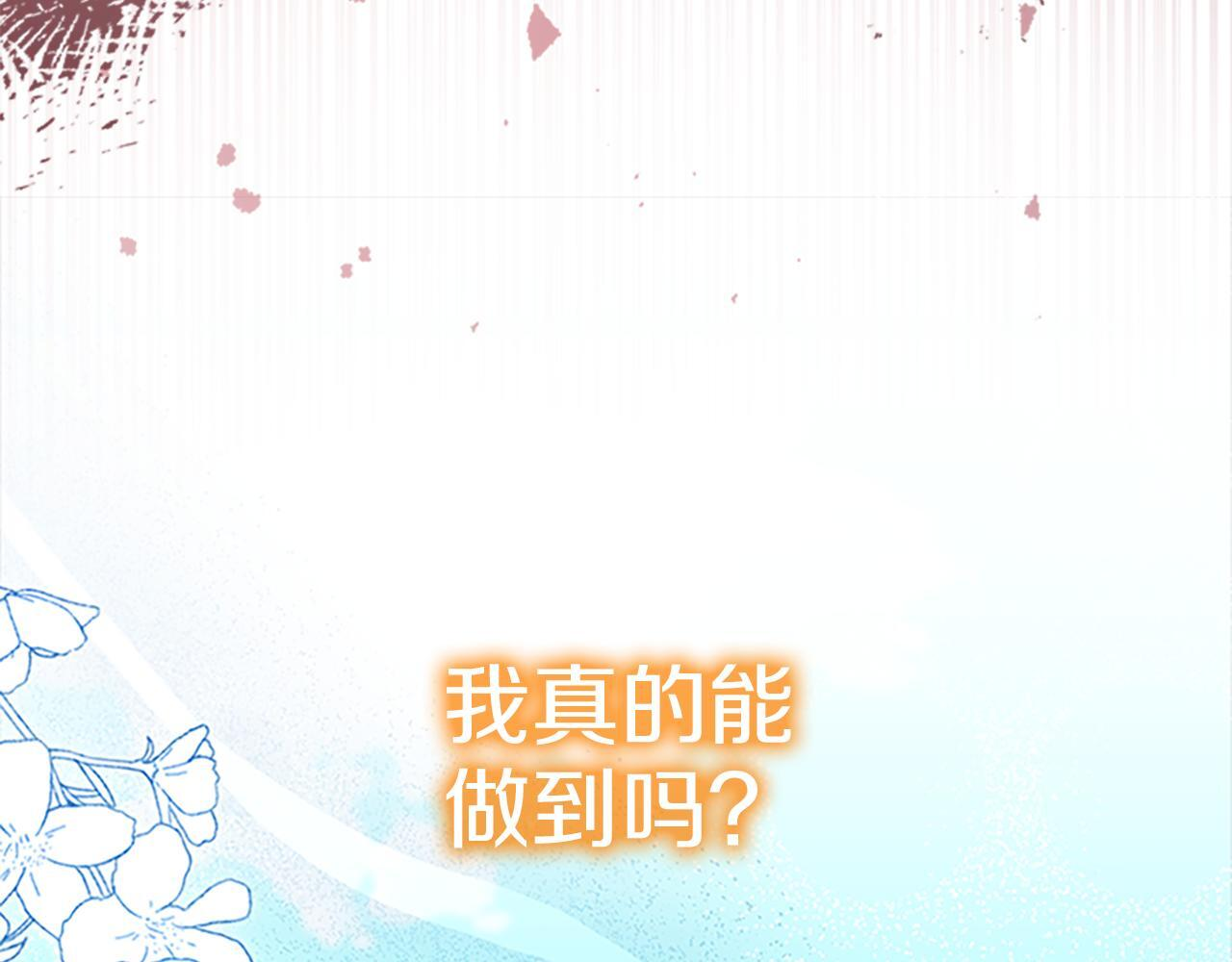 番外29 不是一个人 第27页