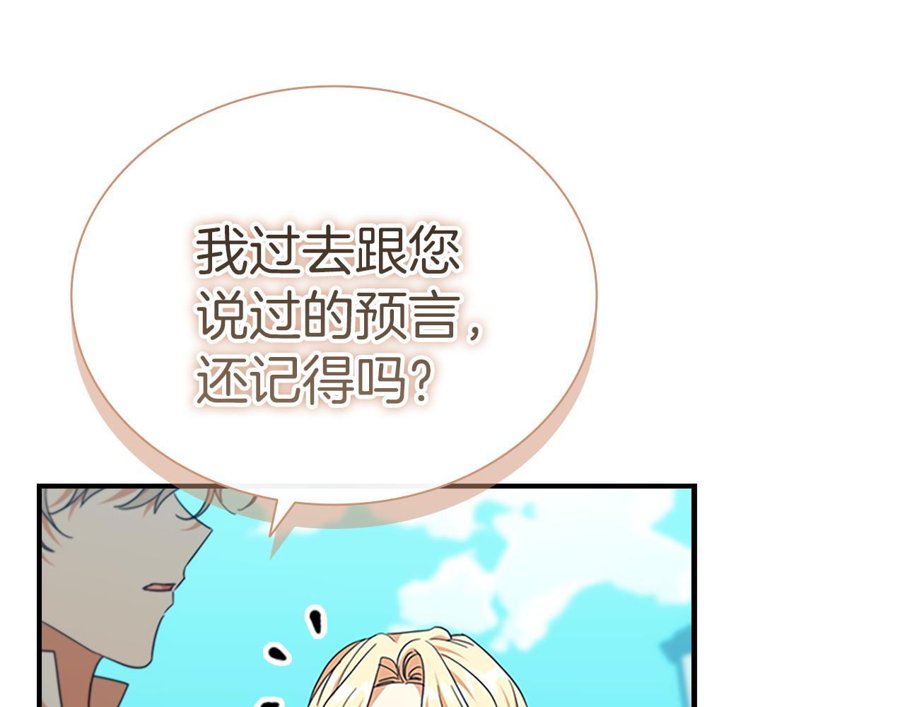 番外29 不是一个人 第30页