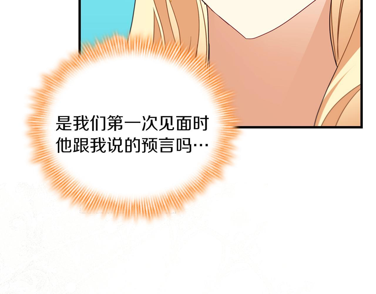 番外29 不是一个人 第33页