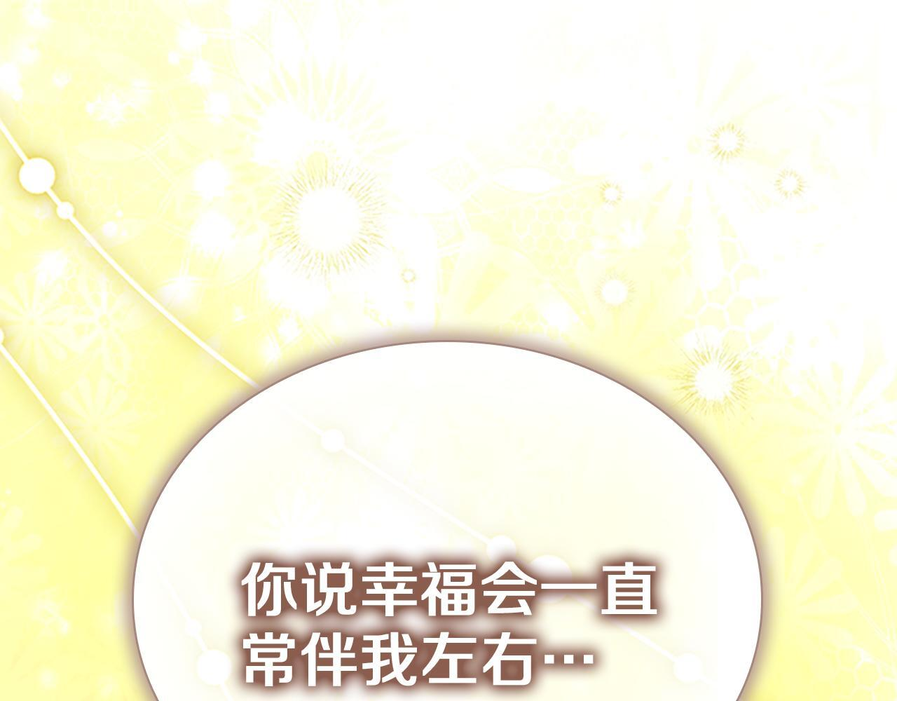 番外29 不是一个人 第36页