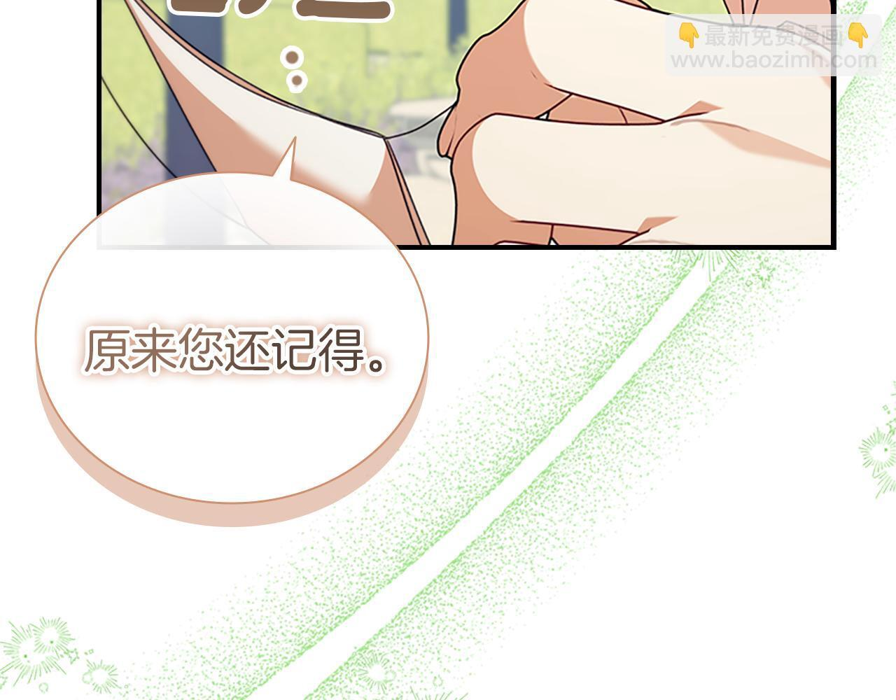 番外29 不是一个人 第40页